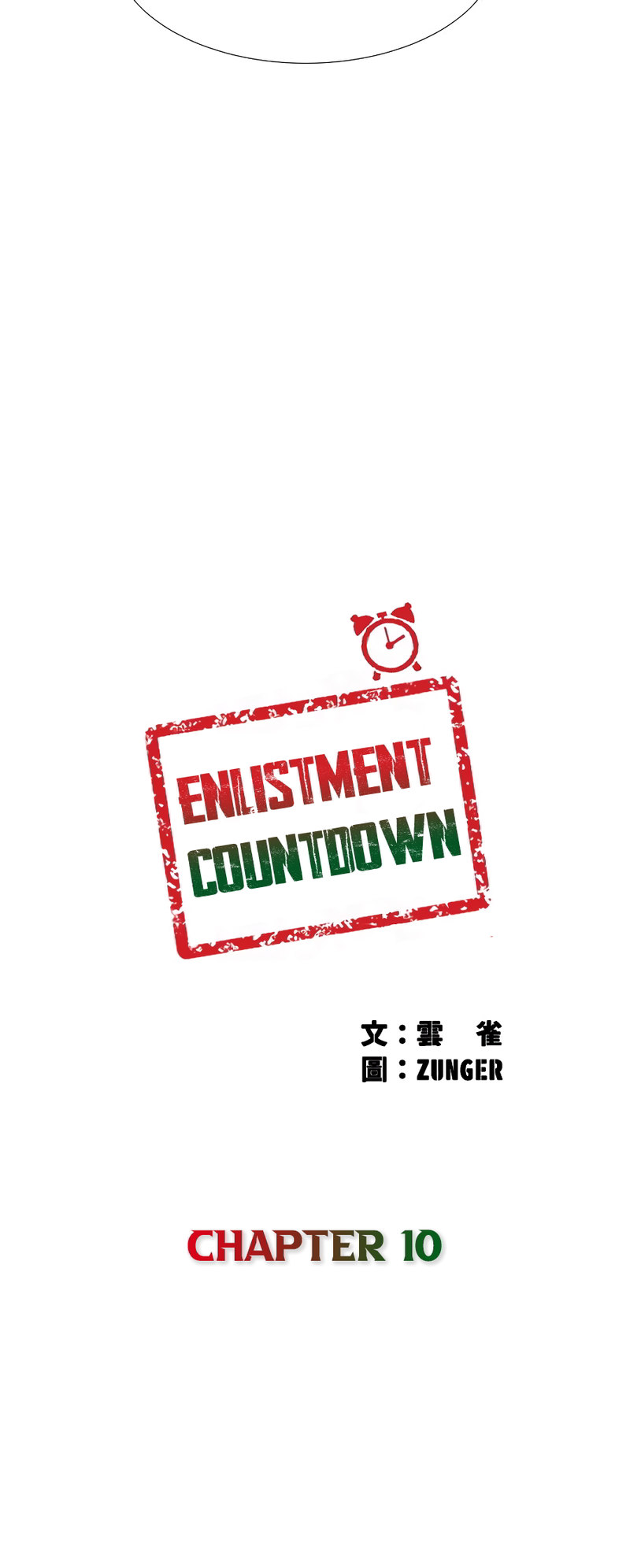 Enlistment Countdown - Chapter 10 Page 3