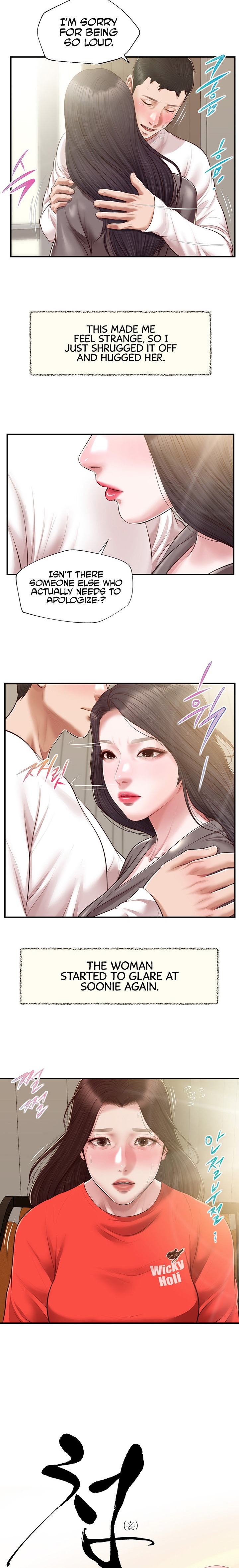 Concubine - Chapter 132 Page 2