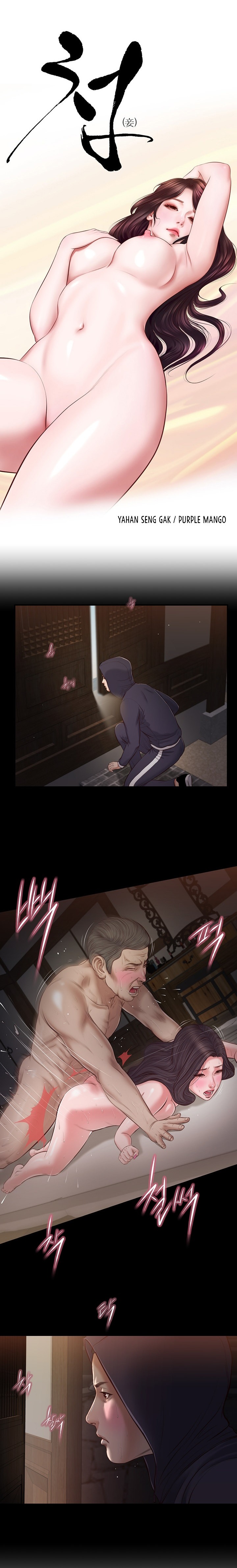 Concubine - Chapter 153 Page 3
