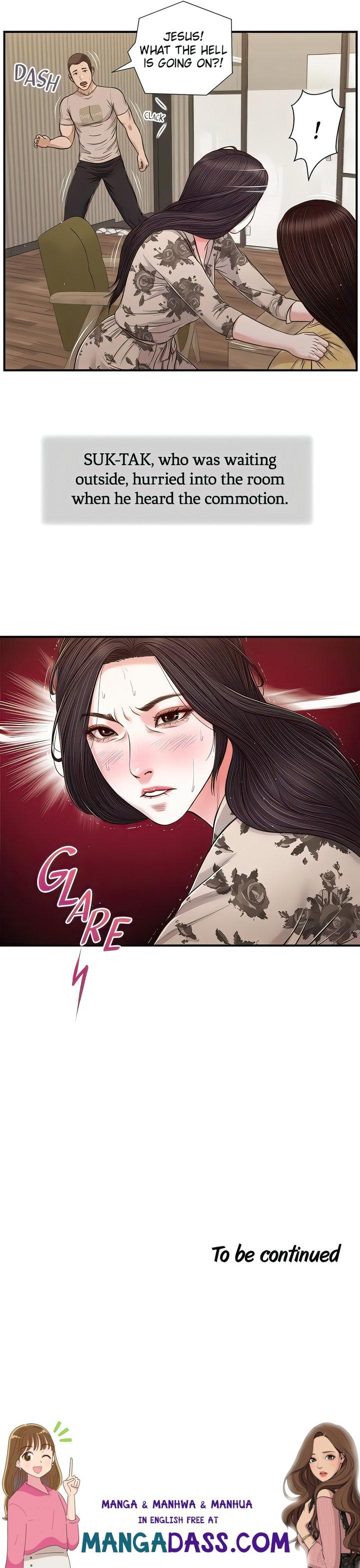 Concubine - Chapter 79 Page 16