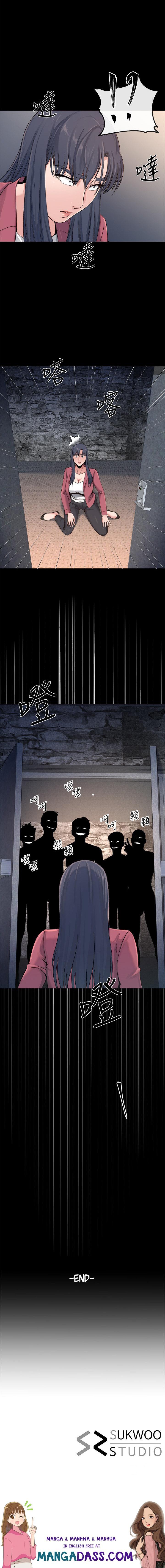 Cheer Up, Brother In Law - Chapter 23 Page 15